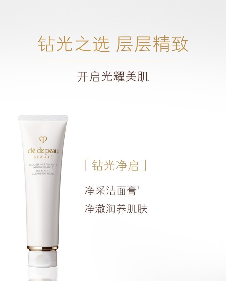 【日本直郵】CLE DE PEAU BEAUTE CPB 肌膚之鑰 日版 洗面乳 淨採潔乳膏 清爽型140g