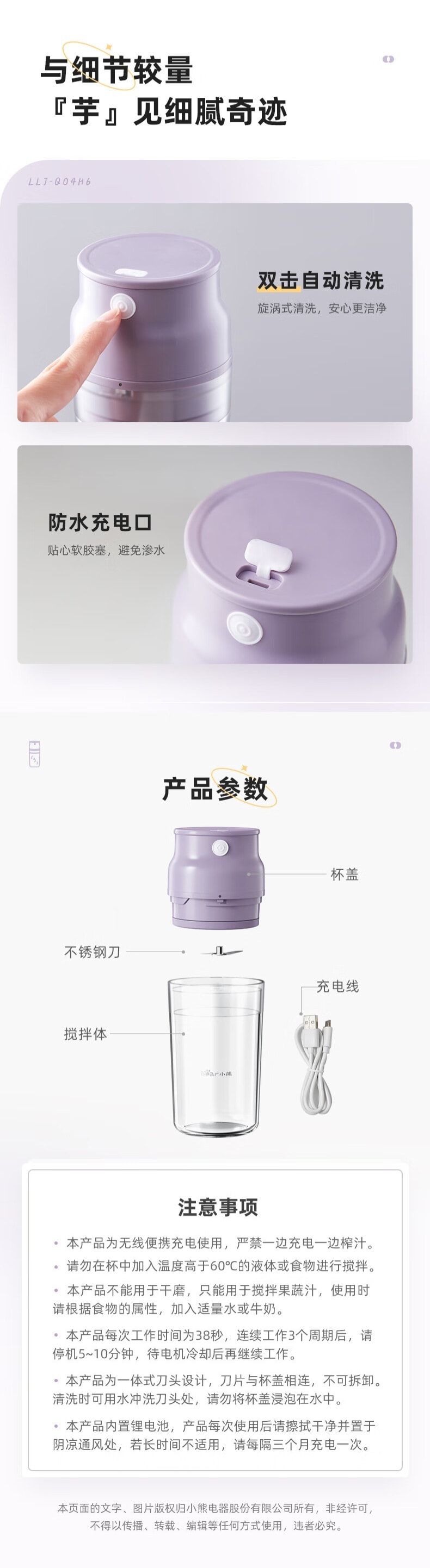 【中國直郵】Bear小熊 料理機榨汁機 便攜式小型榨汁杯 多功能迷你隨行杯 USB充電 300ml 白色