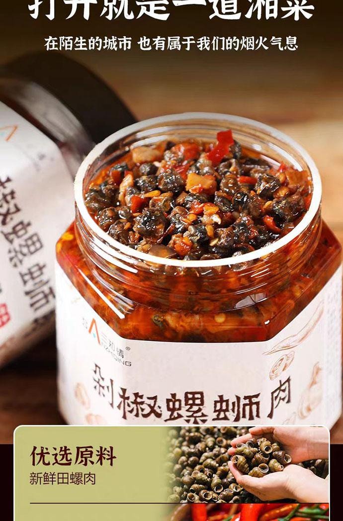 【中国直邮】 三知情 剁椒螺蛳肉 湖南下饭菜 下饭酱 280g*1瓶