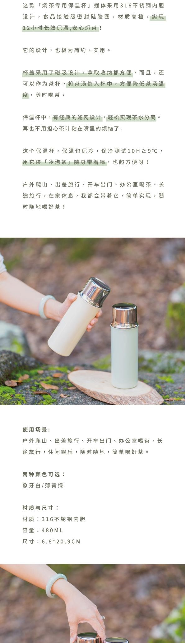 「專為喝茶設計」保冷保溫 燜茶壺 保溫杯 內含茶漏 便攜茶具12小時保冷保溫 480ml 薄荷綠