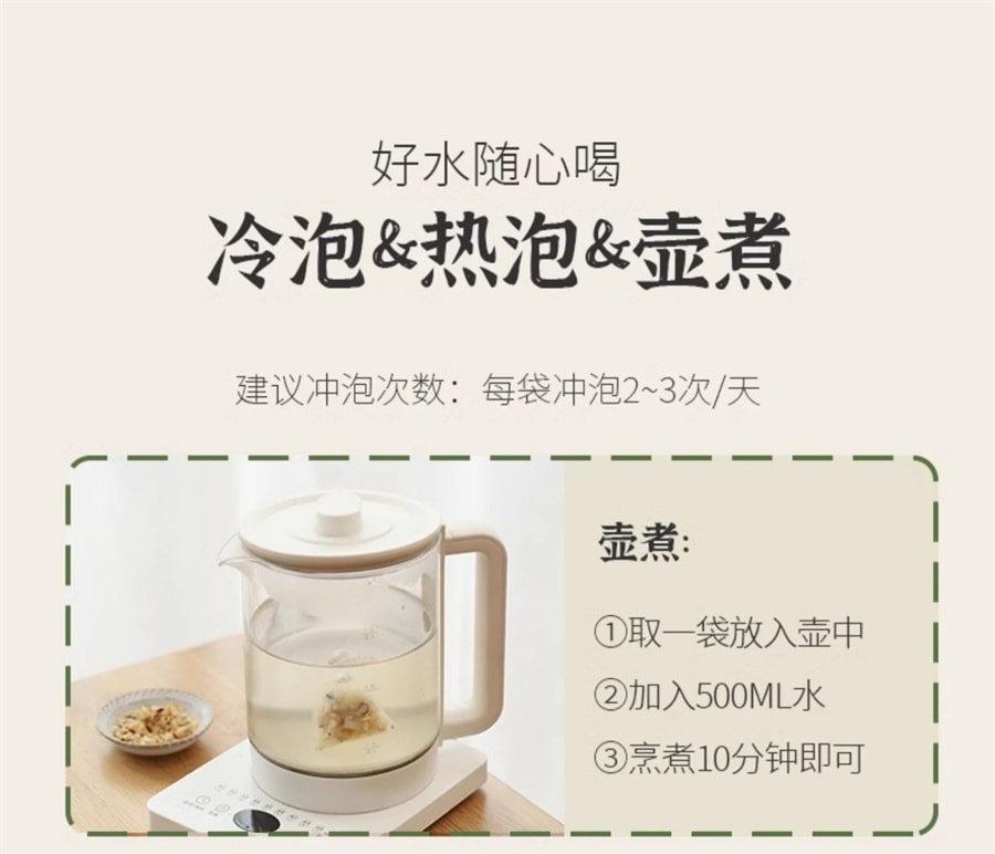【中国直邮】小羊森林  竹蔗雪梨马蹄山楂冷泡茶儿童清润水果茶包养生茶  95g/盒