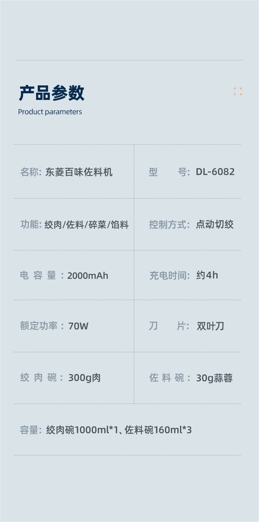 【中国直邮】东菱  绞肉机电动小型料理机多功能绞菜碎肉搅拌机百味佐料机  钛金灰无线款