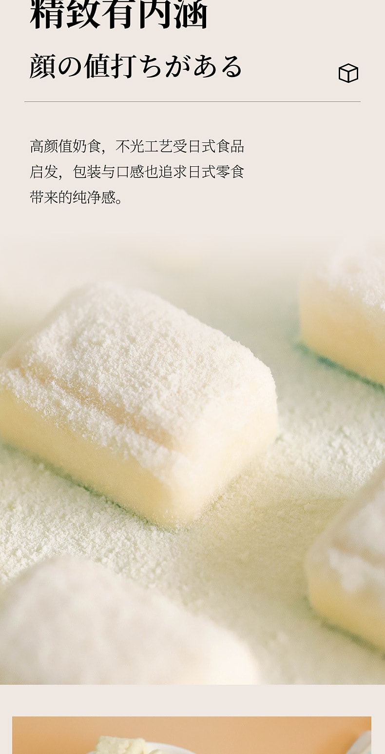 中国 其嘉 小奶花 日式牛奶小方 奶酥零食 添加纯牛奶 无糖短保 100克