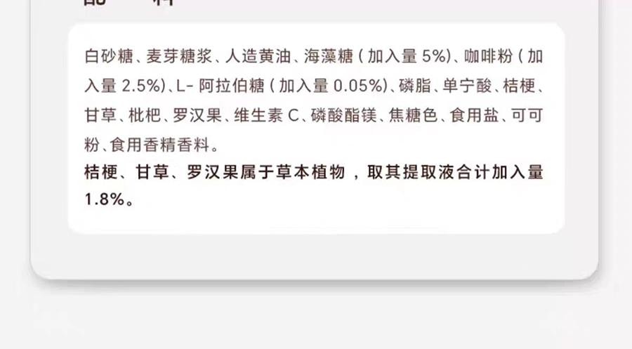 【中國直郵】 IMINT VC冰咖啡糖潤喉糖 絲滑醇厚香潤糖 開車加班犯困清涼VC硬糖潤喉糖 88g