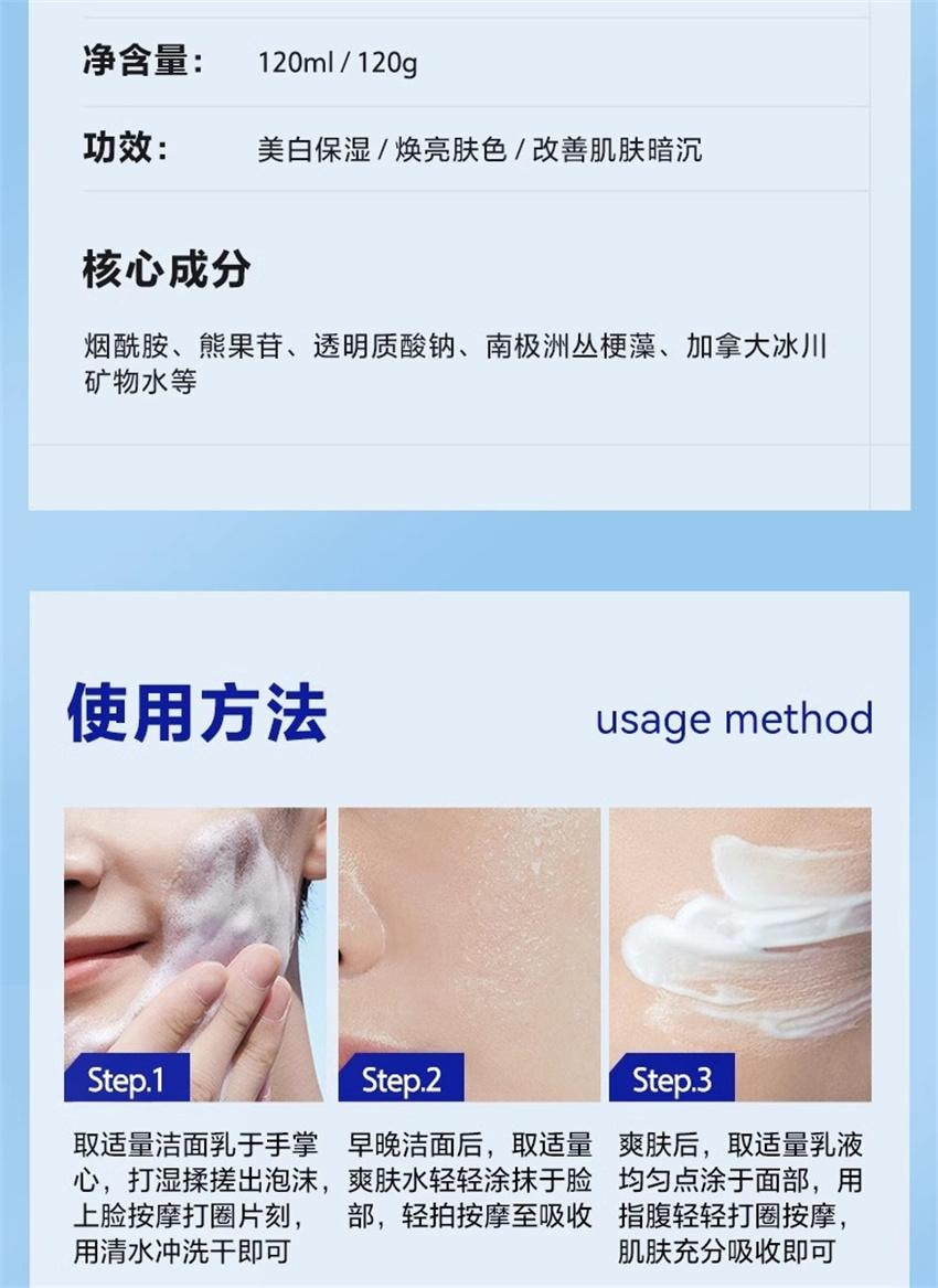 【中國直郵】 海洋至尊 美白水乳 男士補水保濕男生護膚品套裝洗面奶三件套禮物 水120ml+乳120ml+潔面120g