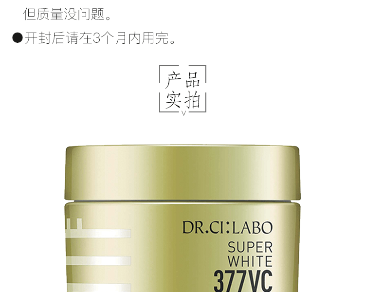 Dr.Ci:Labo 城野醫生||Super White 377 VC煥白淡斑精華乳霜||50g 【早C晚A】