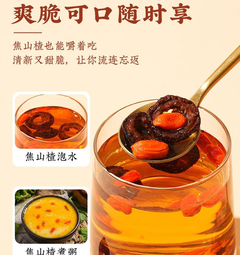 【中國直郵】 岷農人 焦山楂中藥材炒山楂乾新鮮無中心圈搭泡水160g/盒