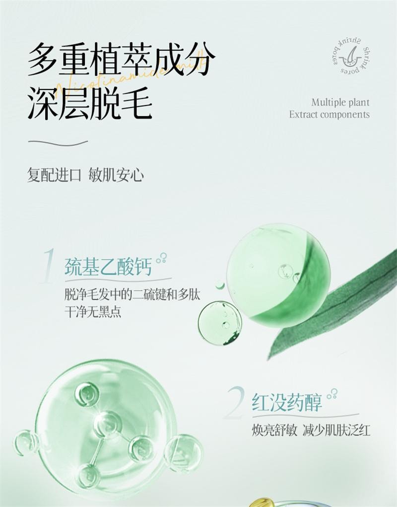 【中国直邮】 欧橘 女士唇部脱毛膏去小胡子须  60g 1盒