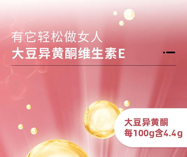 【中国直邮】仁和 大豆异黄酮60粒/瓶雌激素卵巢保养调理保养延缓衰老