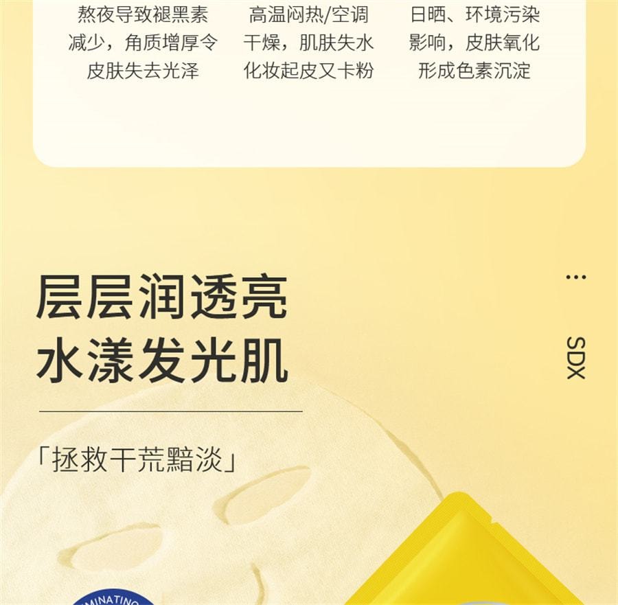 【中國直郵】 奢笛熊 煥白水光保濕面膜 緊緻水潤煥彩水光保濕貼女勻淨膚色煙醯胺SD 7片/盒