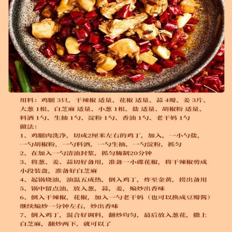 【中國直郵】 川珍 七星椒130g罐裝 乾辣椒特辣小米椒貴州滿天星朝天椒川菜香辛調味料