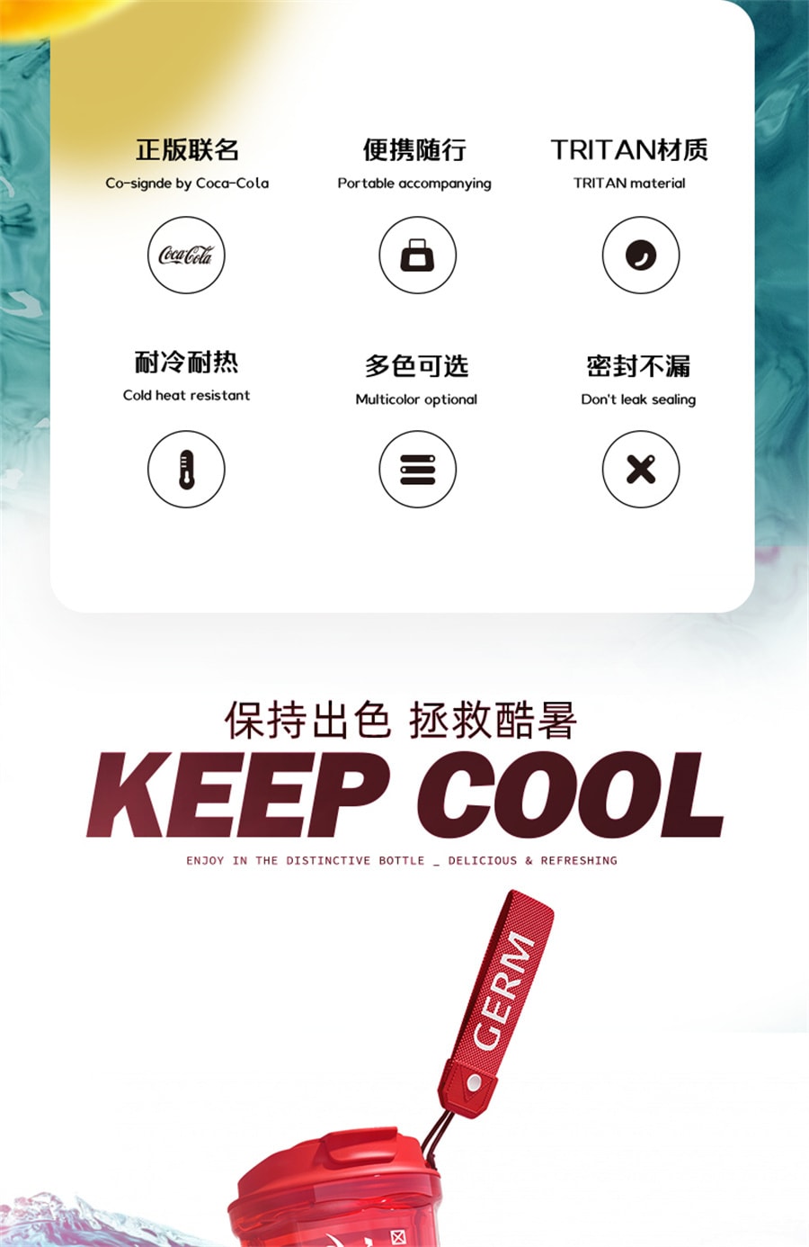 【中国直邮】GERM  可口可乐联名咖啡杯女生高颜值大容量随手杯潮酷水杯    冰透白390ml