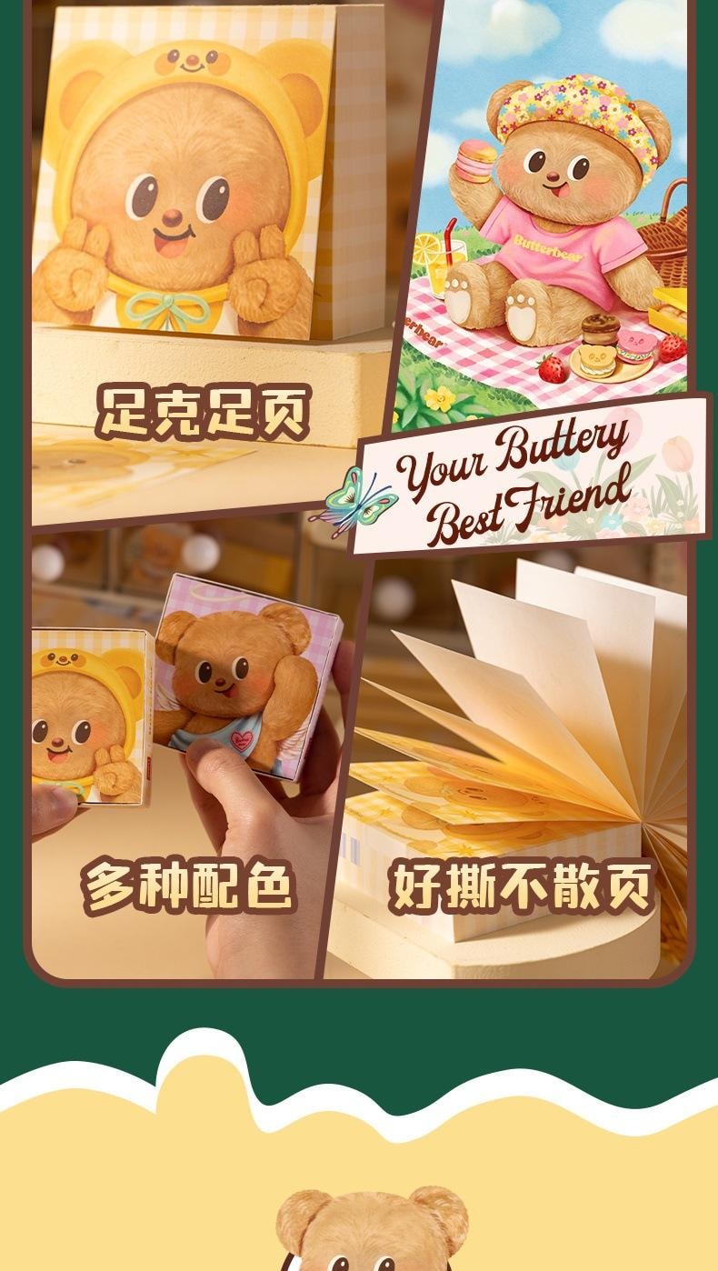 【中国直邮】 得力 黄油小熊纸砖便签本 无粘性 ins风 便签纸 学生 标记用 标签本 2本 1份