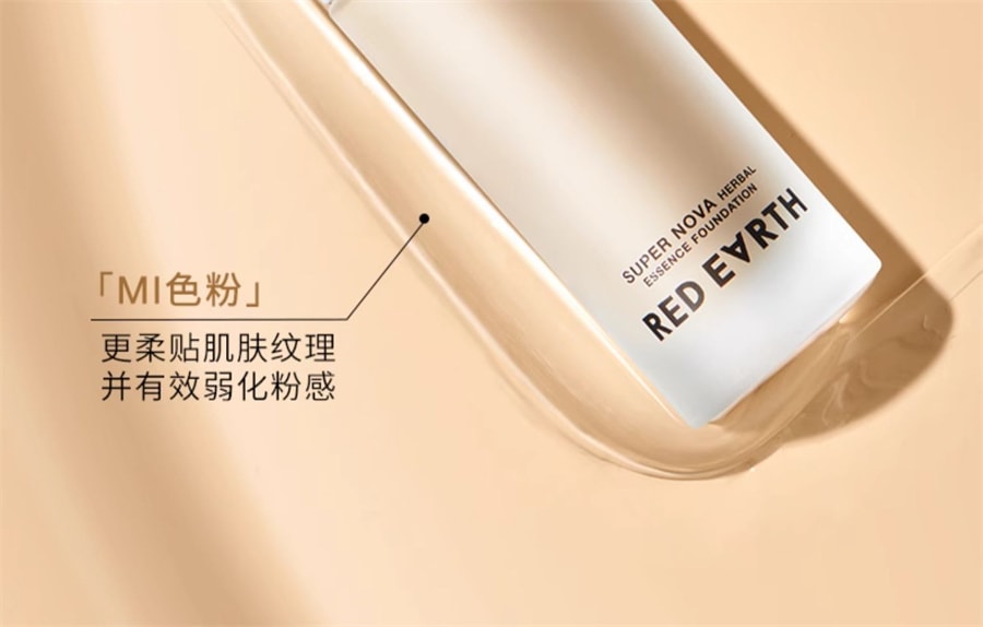【中国直邮】红地球 亮彩明星精华粉底液 保湿控油遮瑕持久不脱妆混干油皮 F410暖白色30g/瓶(小鱼海棠推荐)