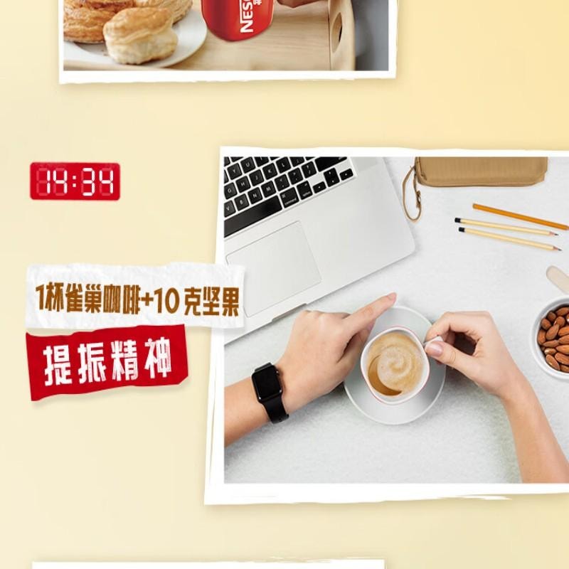 【中国直邮】 雀巢中国 咖啡粉1+2原味速溶三合一尝鲜装冲调饮品7条105g