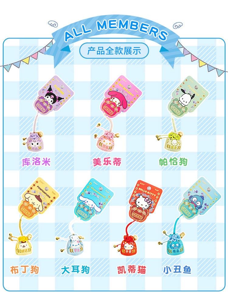 【中国直邮】 日本 SANRIO 纳福福袋挂件 钥匙扣 可爱 好运 礼物 萌宠 车载 包包 手机-大耳狗1个