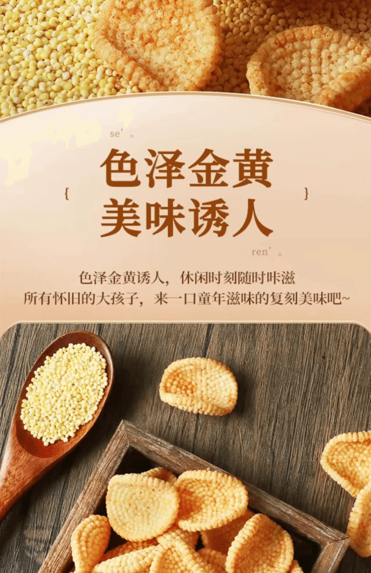 老街口 貓耳酥 100g+小米煎餅 100g 匠心製作 金黃色澤 離心脫油工藝 口口酥脆 2袋裝