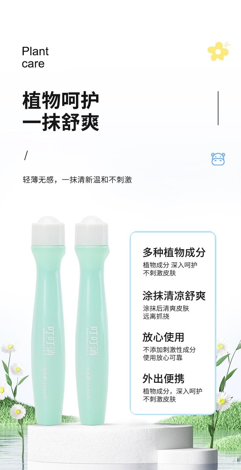 葵花药业 【应季热销】 止痒叮叮消  登山/户外/郊游 儿童驱蚊棒户外便携驱蚊液花露水 植物萃取 15ml/支