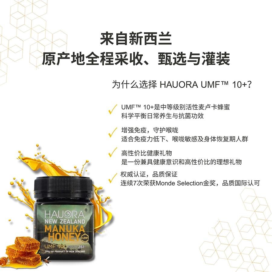 新西兰 HAUORA 麦卢卡蜂蜜 UMF™ 10+(MGO 261+)– 原生纯正未加热蜂蜜非转基因Monde Selection 金奖得主 – 250g