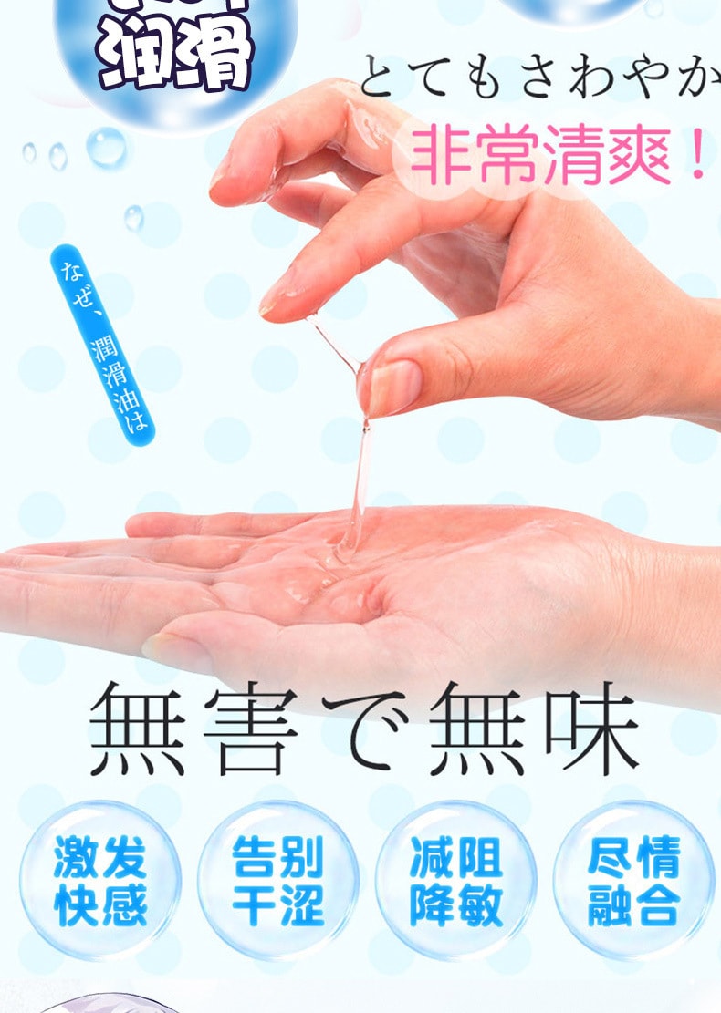【中國直郵】Oo-Umai 水溶性人體潤滑劑 清爽免洗 成人用品