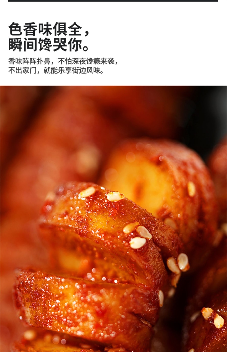 【中國直郵】來伊份 麵筋捲燒烤味香彈兒時懷舊網紅小吃豆干辣條零食118g