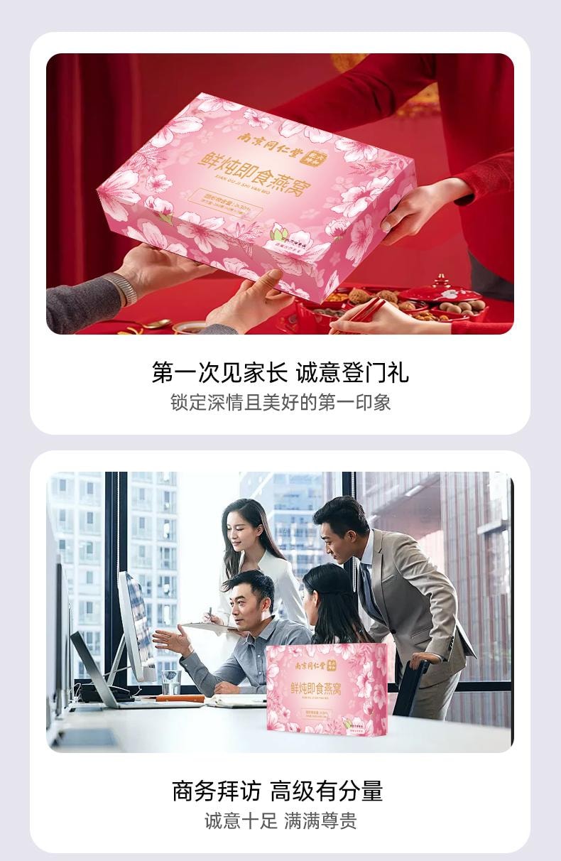 南京同仁堂 【超高浓度全程溯源】 即食鲜炖燕窝礼盒  30%浓度 40g*7 冰糖燕窝天然胶原 抗老 滋养肌肤 滋补中老年女性孕妇礼品礼盒 自用实惠 配套礼袋过年春节送礼有面【7瓶礼盒一周每天一瓶】