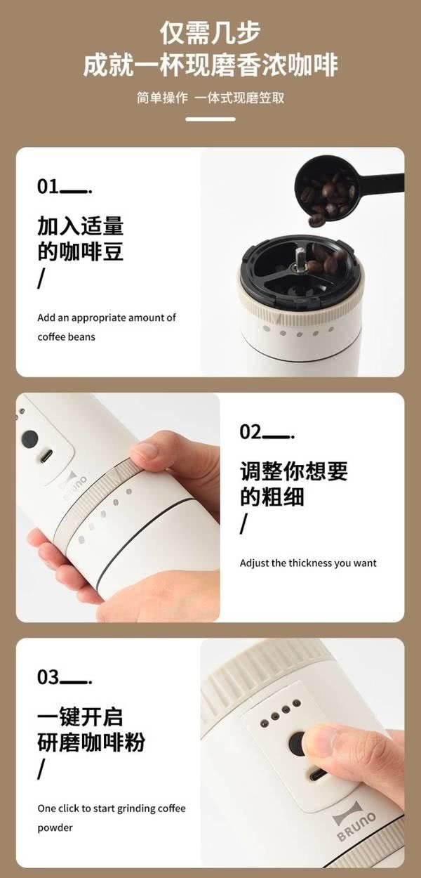 【香港直郵】 日本 BRUNO 便攜式咖啡機 迷你小型磨豆一體 象牙白 熱銷榜第一 600g