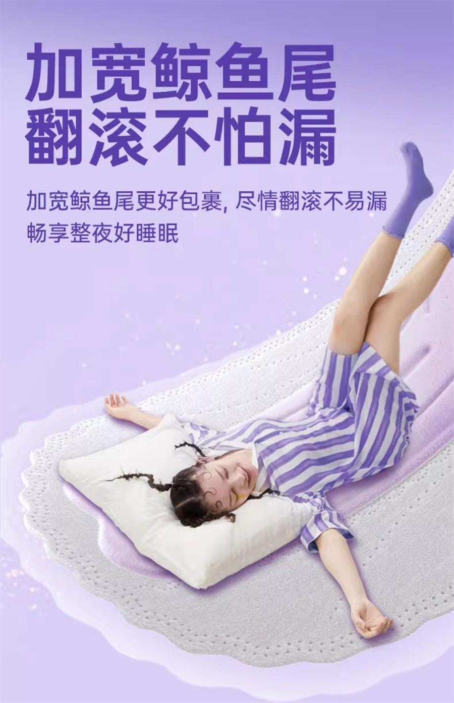 【中国直邮】 自由点 防漏全卫生巾夜用 超长姨妈巾430mm*4片/包