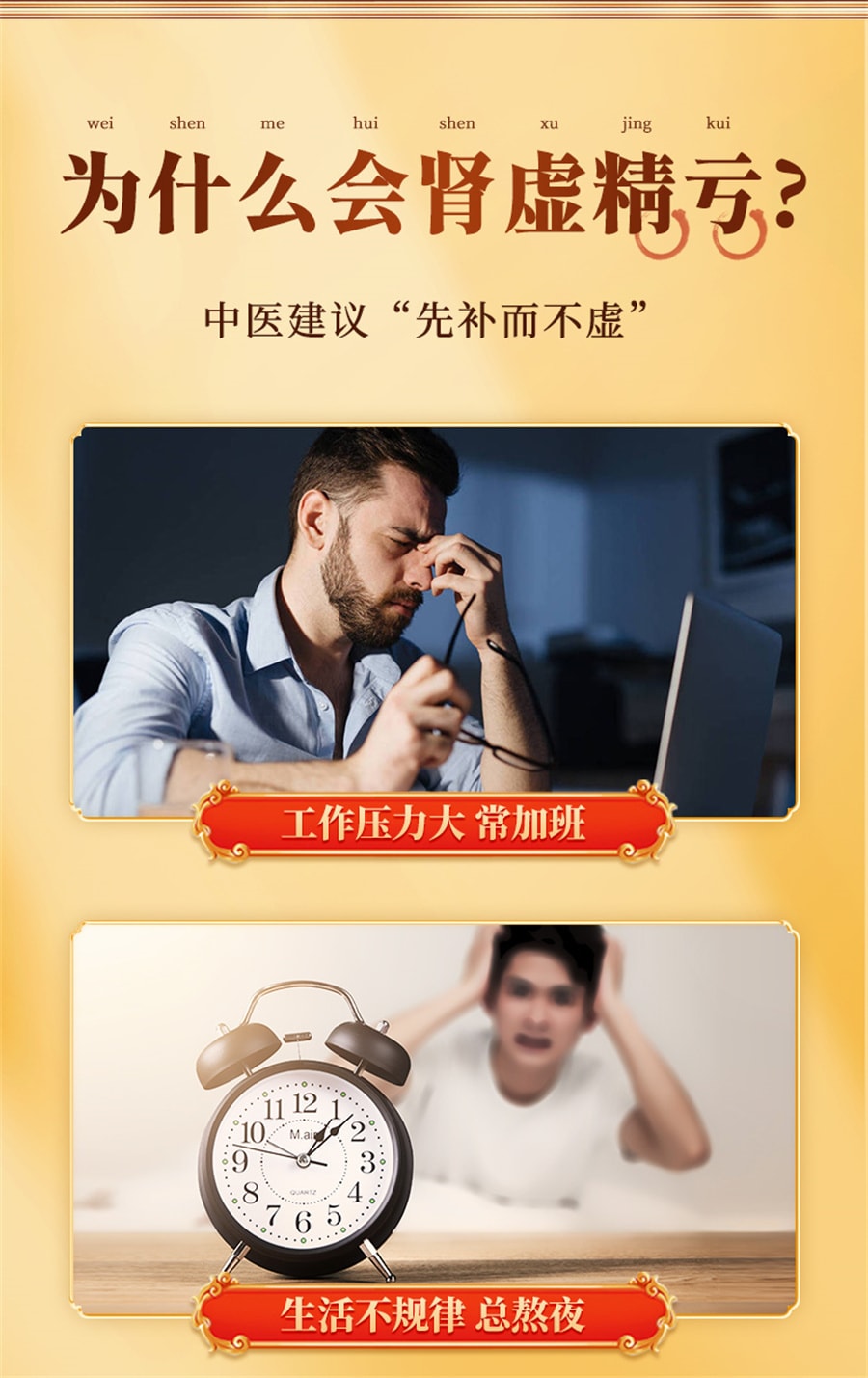 【中國直郵】恩威 五子衍宗丸衍宗子丸補腎固精強腎陽痿早洩治療男用持久中藥補壯陽 60g*3瓶/盒