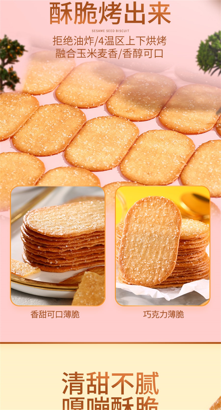 【中国直邮】 泰山娃 椰香椰奶味薄脆饼干充饥解馋休闲零食薄饼小吃整箱 325g*1盒