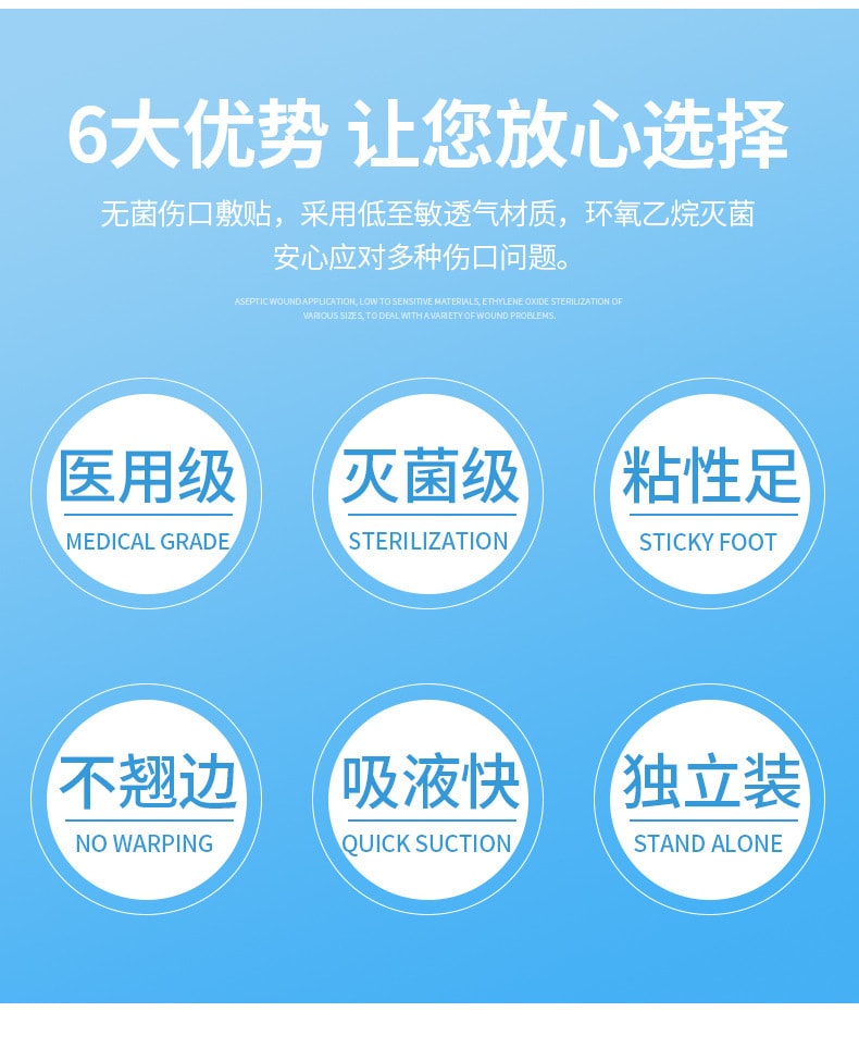 海氏海诺 无菌敷贴 大号创可贴 6cm*7cm *6片