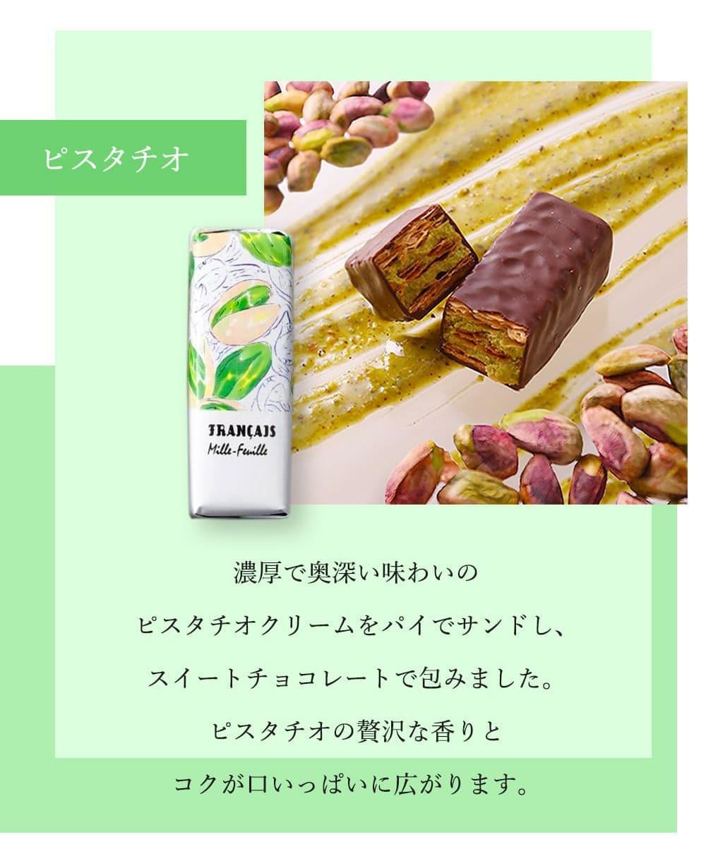 【日本北海道直邮】日本FRANCAIS 什锦奶油夹心巧克力拿破仑组合4种口味12枚