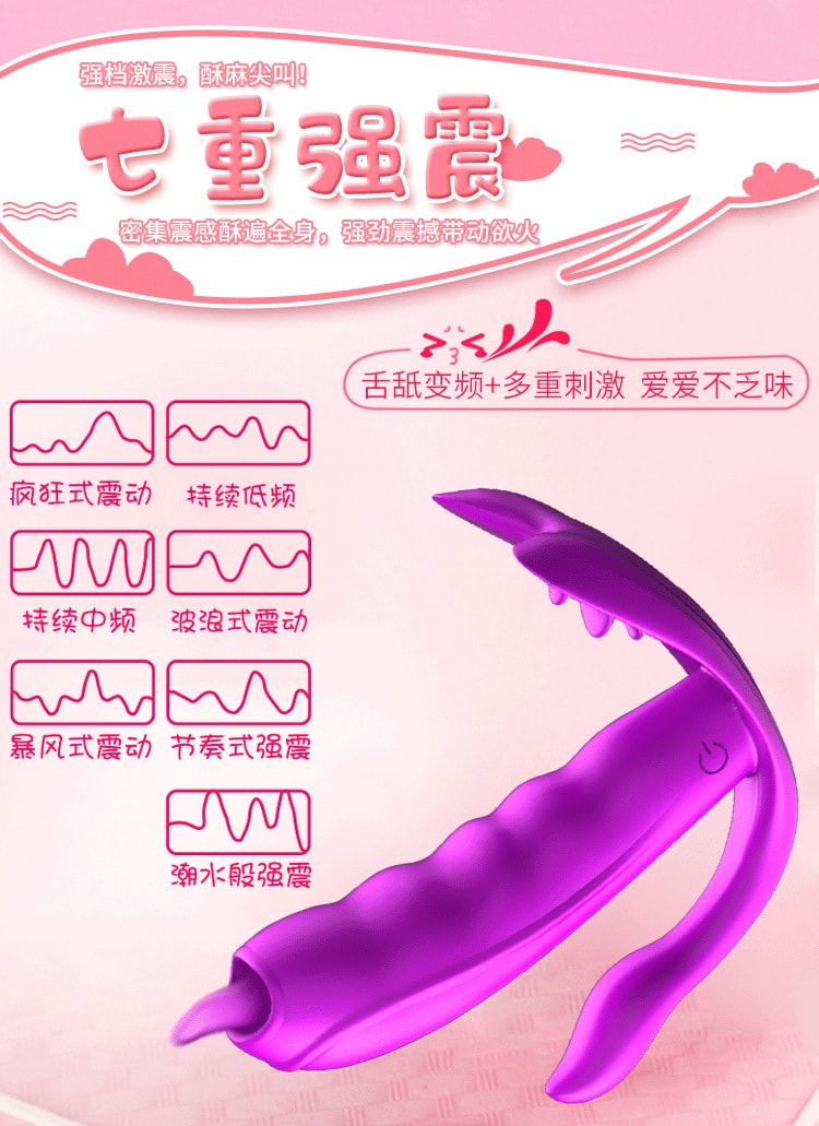【中国直邮】FOX 隐形穿戴蝴蝶 女用加温无线震动跳蛋 M5紫色款
