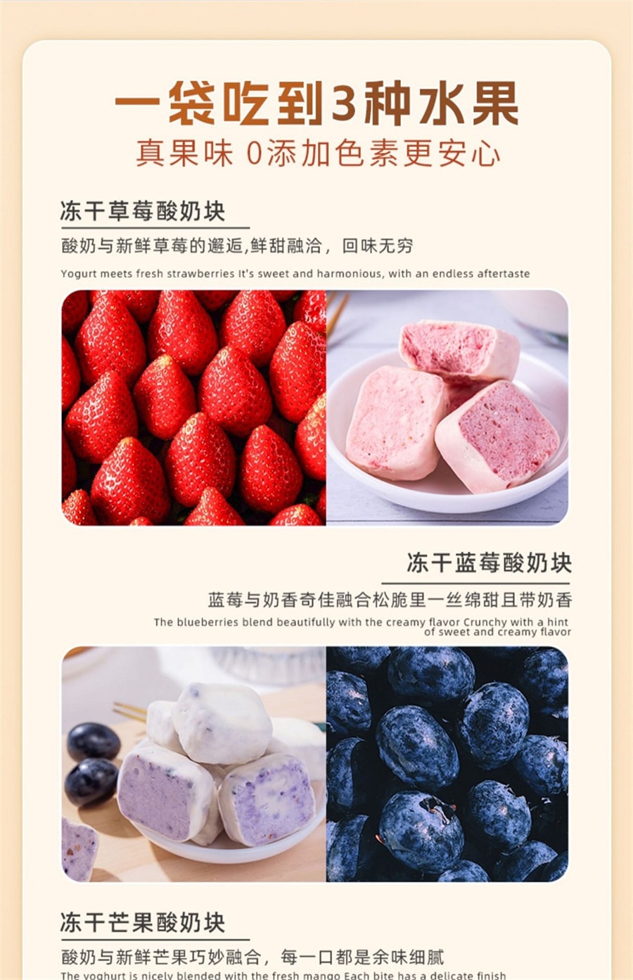 【中國直郵】榙榙 綜合口味凍乾優格果粒塊益生菌水果乾辦公室網紅休閒零食 45g