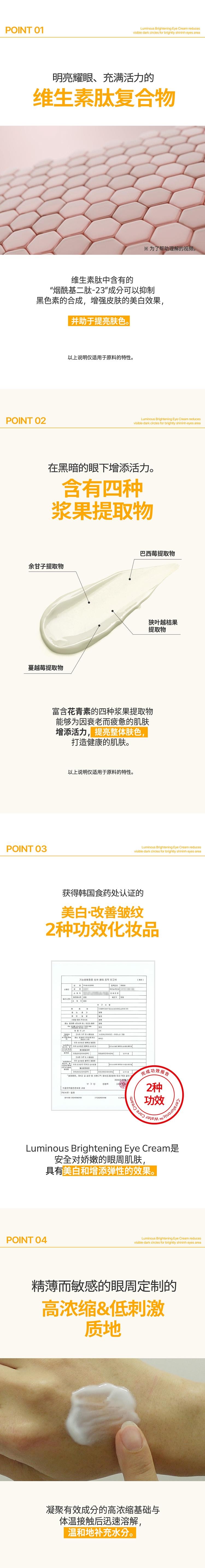 韩国药妆Differ&Deeper 亮采提亮眼霜 淡化暗沉黑眼圈30ml