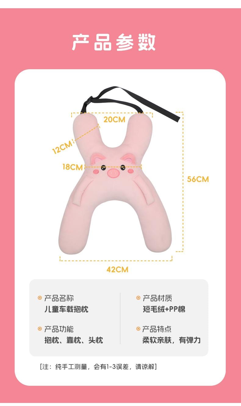 【中国直邮】 有只兔子 车载抱枕 粉粉呆萌猪-后排睡觉抱枕 车内可爱护颈用睡枕*1个