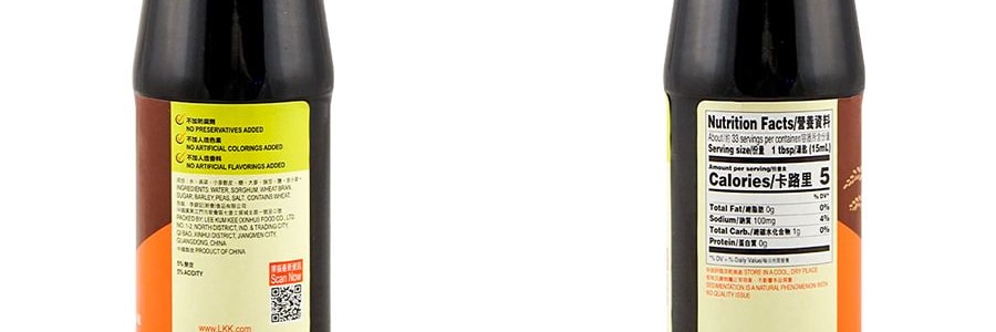 香港李錦記 零添加 5°醇釀陳醋 500ml