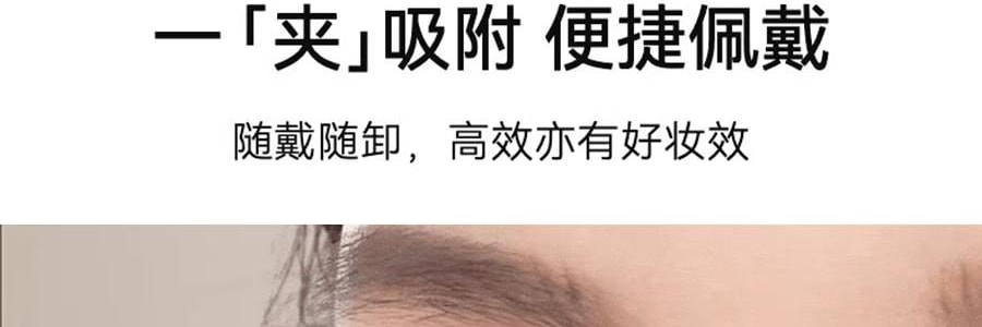 WOSADO悦瞳 精妆约会系列 软磁磁吸假睫毛 免胶持久仿真 #花影黑 韩系婴儿弯 附赠睫毛定型凝露2g + 清洗液5ml 便捷一体盒