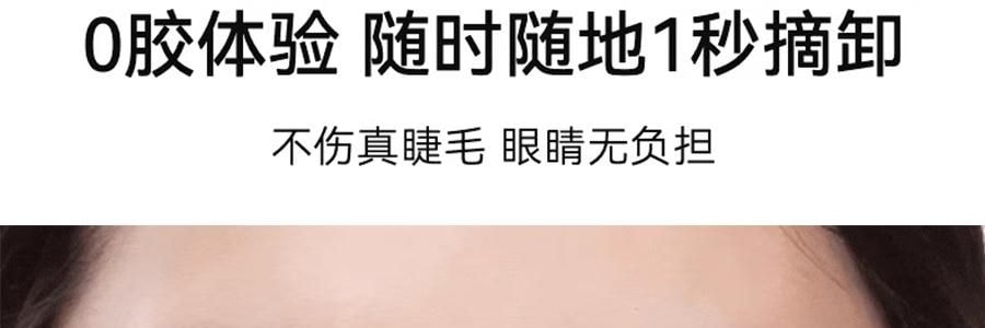 WOSADO悦瞳 精妆约会系列 软磁磁吸假睫毛 免胶持久仿真 #花影黑 韩系婴儿弯 附赠睫毛定型凝露2g + 清洗液5ml 便捷一体盒