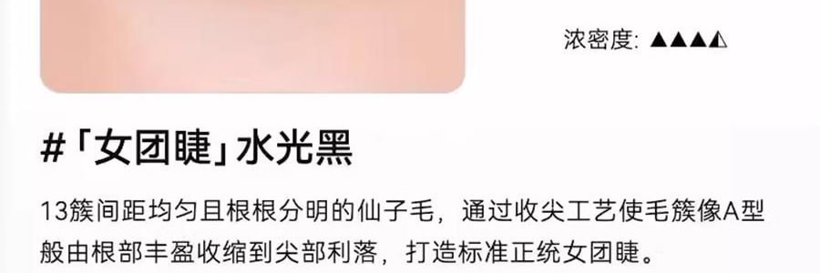 WOSADO悦瞳 精妆约会系列 软磁磁吸假睫毛 免胶持久仿真 #花影黑 韩系婴儿弯 附赠睫毛定型凝露2g + 清洗液5ml 便捷一体盒