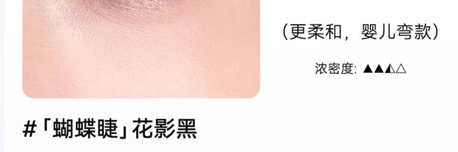 WOSADO悦瞳 精妆约会系列 软磁磁吸假睫毛 免胶持久仿真 #花影黑 韩系婴儿弯 附赠睫毛定型凝露2g + 清洗液5ml 便捷一体盒