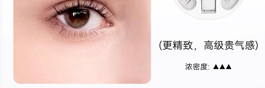 WOSADO悦瞳 精妆约会系列 软磁磁吸假睫毛 免胶持久仿真 #花影黑 韩系婴儿弯 附赠睫毛定型凝露2g + 清洗液5ml 便捷一体盒