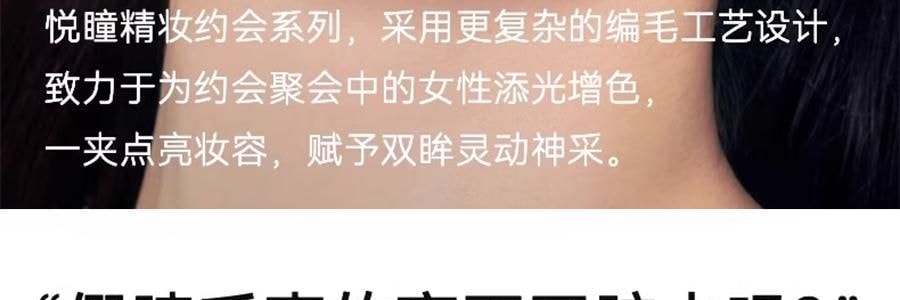 WOSADO悦瞳 精妆约会系列 软磁磁吸假睫毛 免胶持久仿真 #花影黑 韩系婴儿弯 附赠睫毛定型凝露2g + 清洗液5ml 便捷一体盒