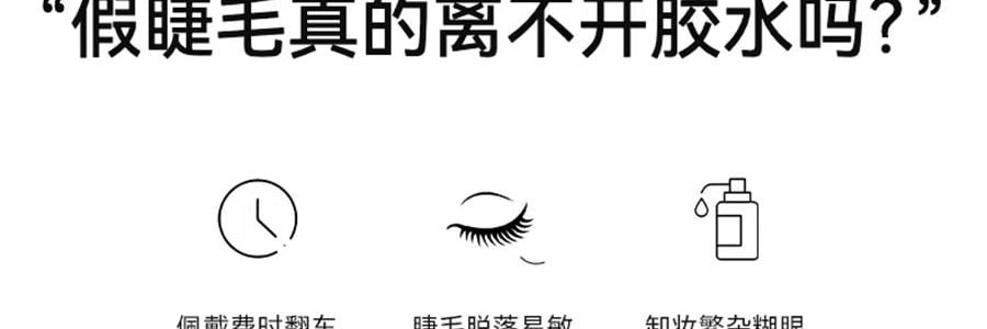 WOSADO悦瞳 精妆约会系列 软磁磁吸假睫毛 免胶持久仿真 #花影黑 韩系婴儿弯 附赠睫毛定型凝露2g + 清洗液5ml 便捷一体盒