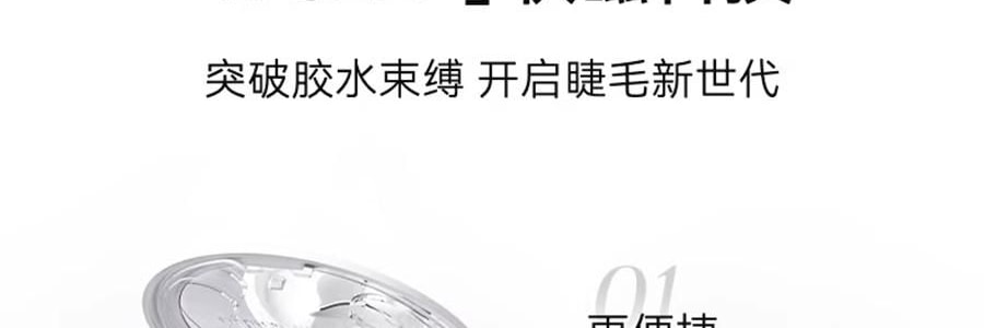 WOSADO悦瞳 精妆约会系列 软磁磁吸假睫毛 免胶持久仿真 #花影黑 韩系婴儿弯 附赠睫毛定型凝露2g + 清洗液5ml 便捷一体盒
