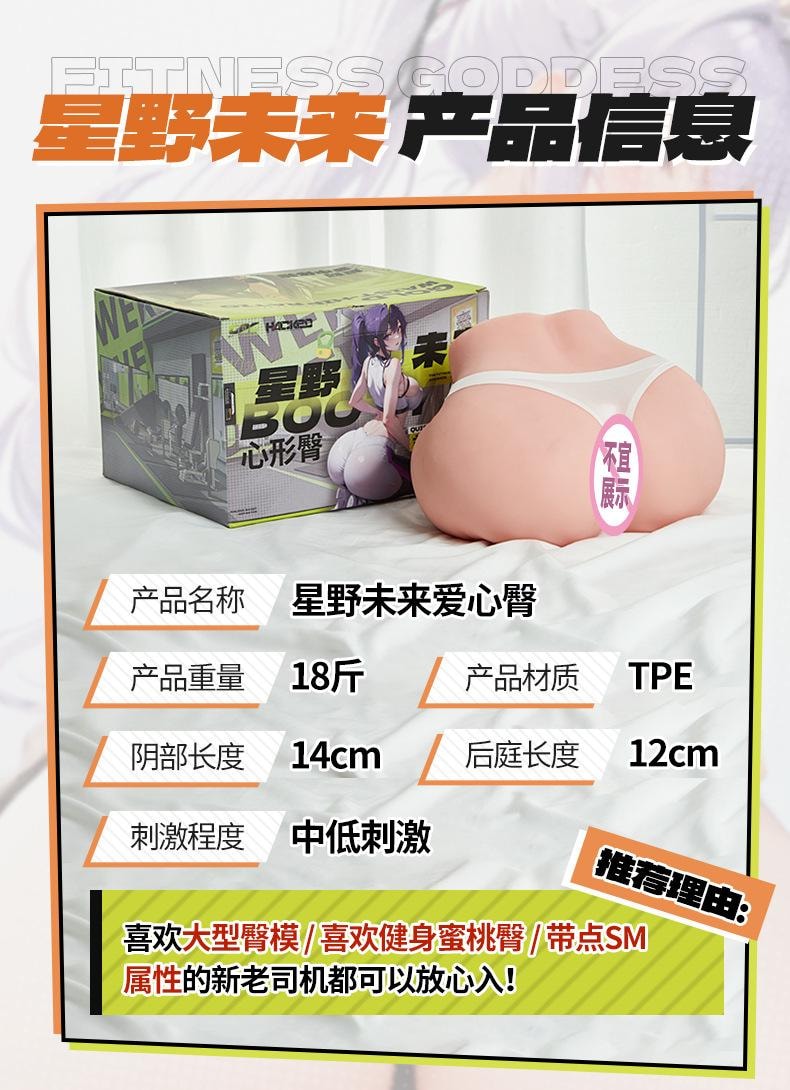 【中國直郵】 謎姬 JEE.YUE 星野未來心型蜜桃臀部倒模9kg男用飛機杯男性情趣成人性用品