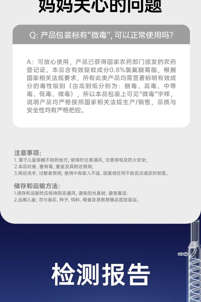 【中国直邮】 子初 电热蚊香液 室内驱蚊无味无烟 45mX4瓶+1器