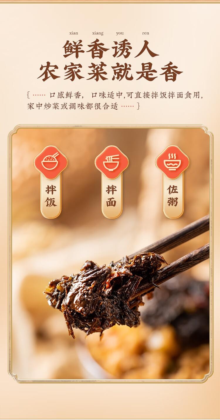 【中國直郵】 雲山半 湖南特產香辣梅干菜 即食下飯菜 醬醃菜鹹菜榨菜 拌飯拌麵 280g