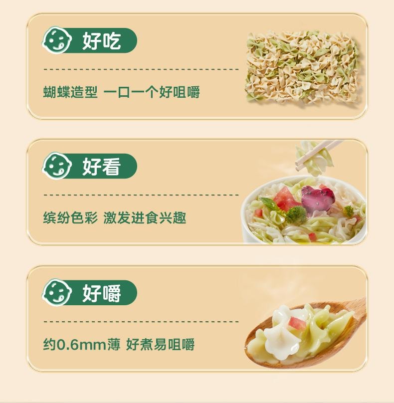 宝宝馋了 儿童蔬菜蝴蝶面 婴幼儿营养辅食宝宝面条160g/盒