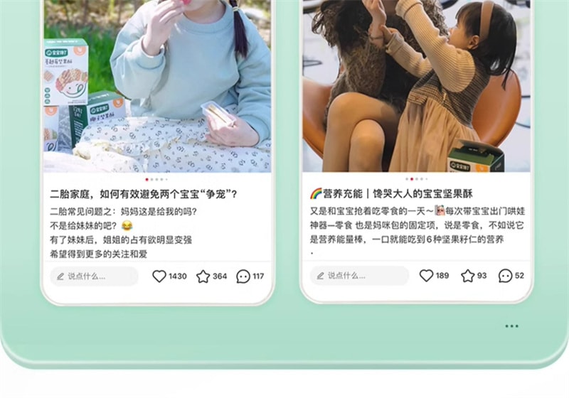 【中国直邮】 宝宝馋了 无添加儿童零食每日坚果酥磨牙棒饼干 婴幼儿辅食 原味坚果酥 66g/盒